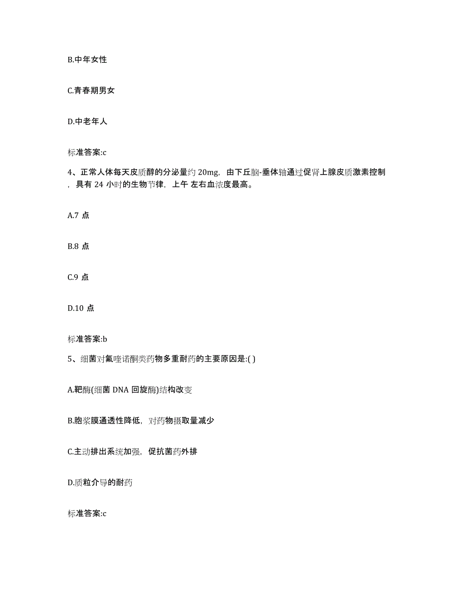 2023-2024年度江西省南昌市南昌县执业药师继续教育考试全真模拟考试试卷A卷含答案_第2页