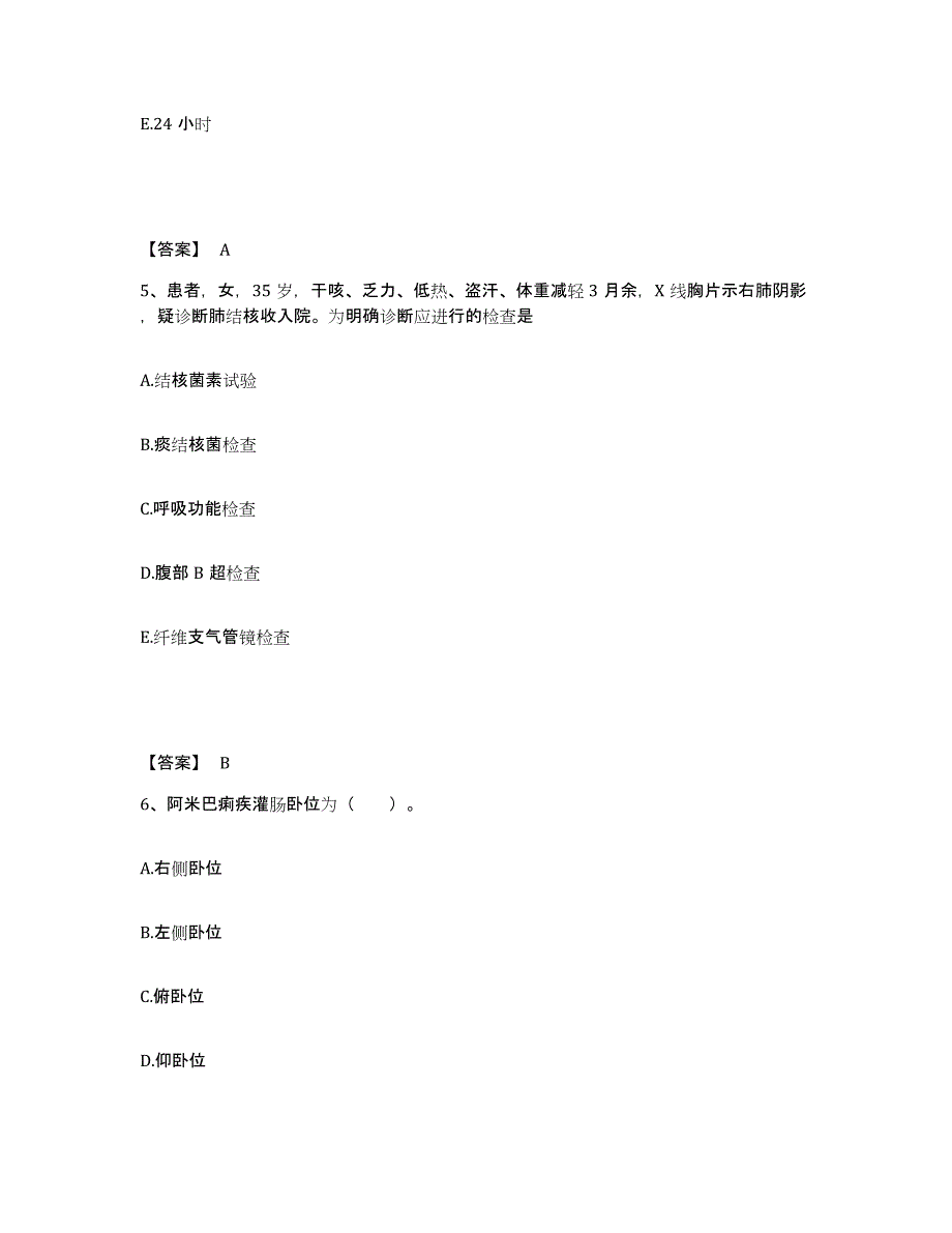 2021-2022年度江西省抚州市崇仁县执业护士资格考试考前冲刺试卷A卷含答案_第3页