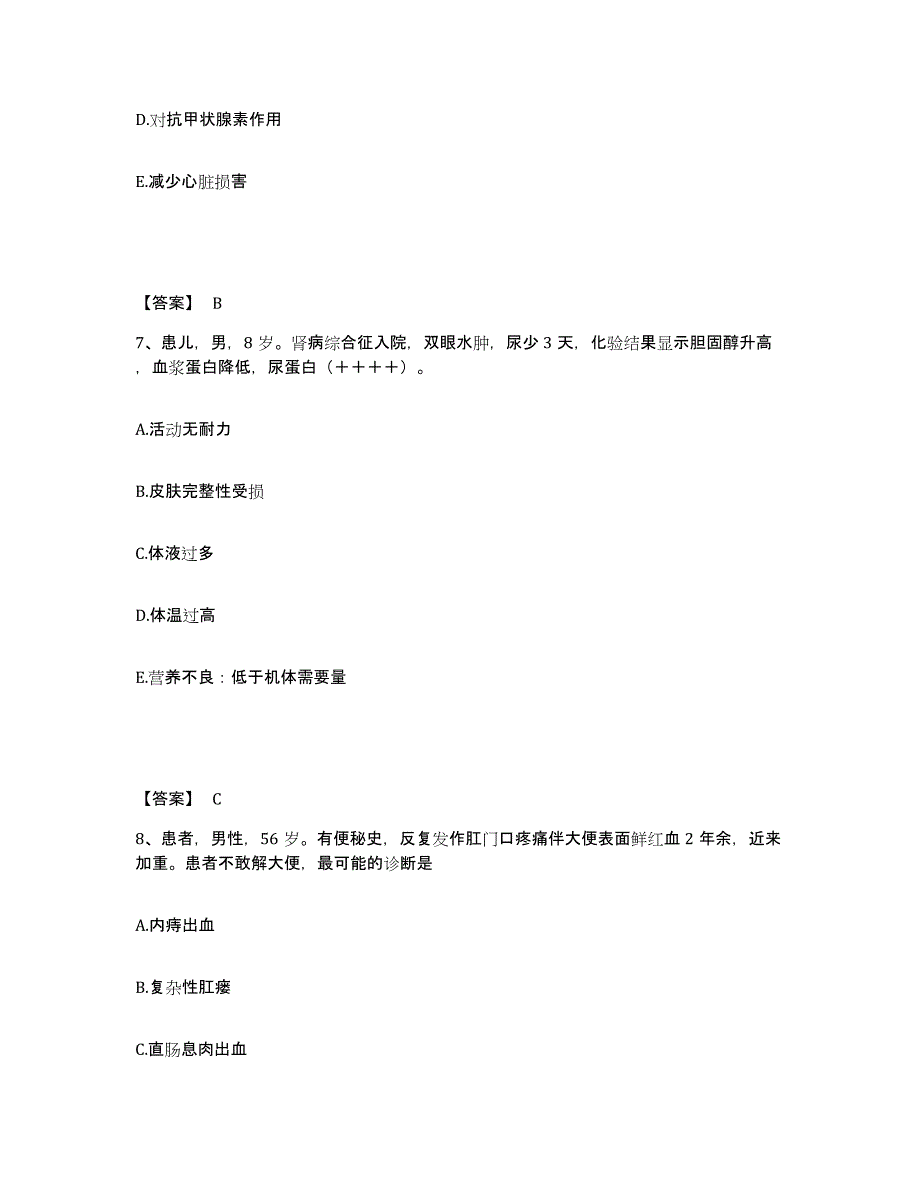 2021-2022年度江西省宜春市上高县执业护士资格考试题库与答案_第4页