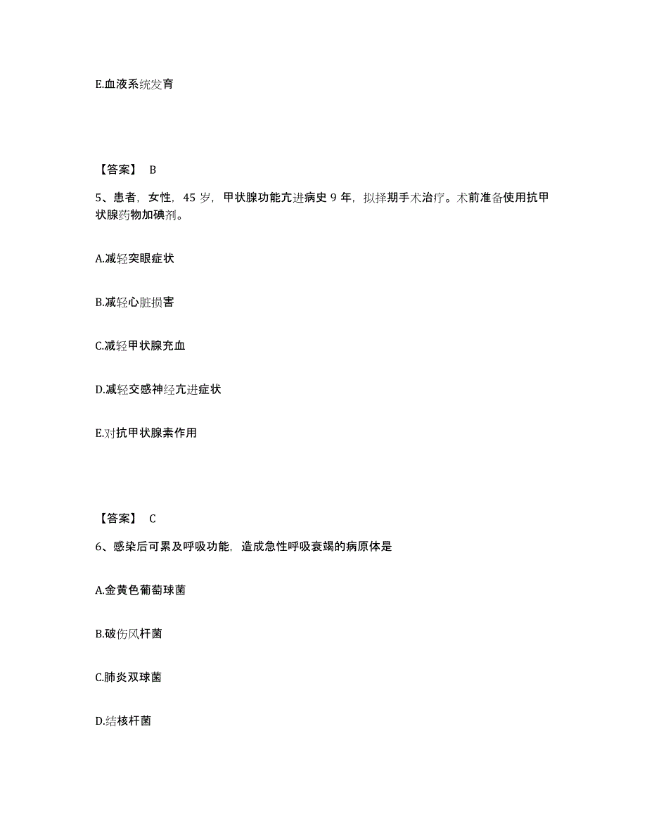 2021-2022年度江西省赣州市大余县执业护士资格考试题库及答案_第3页