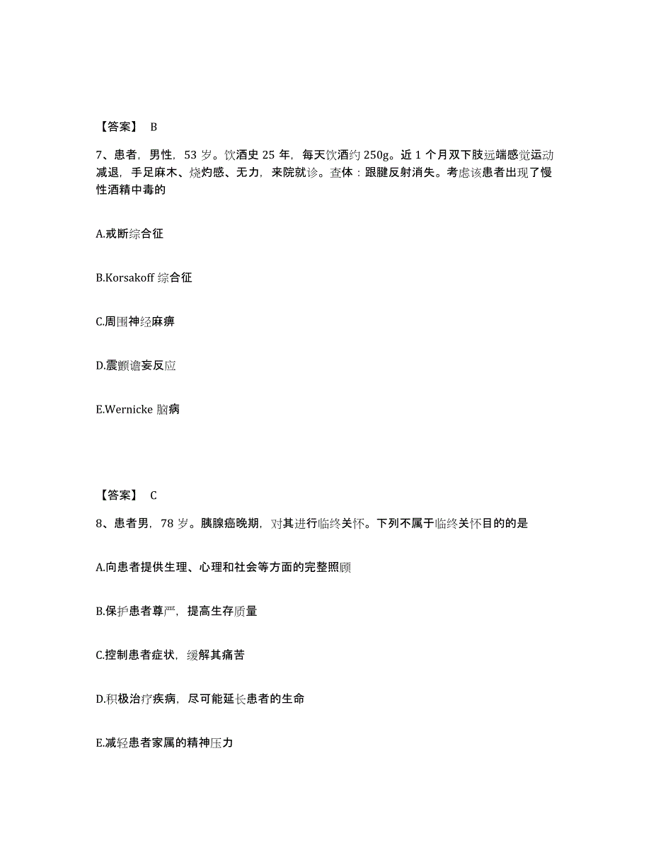 2021-2022年度江西省赣州市瑞金市执业护士资格考试押题练习试题B卷含答案_第4页