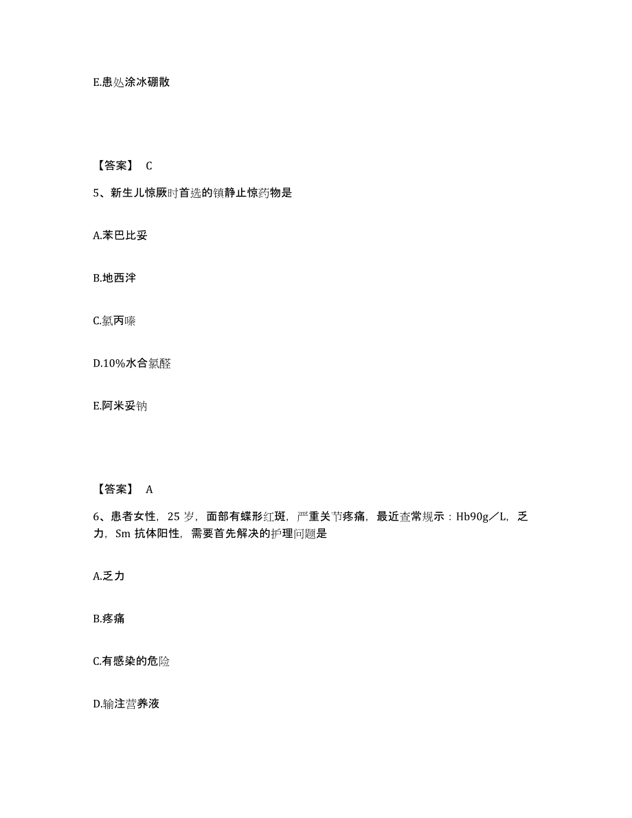 2021-2022年度江西省赣州市定南县执业护士资格考试能力提升试卷A卷附答案_第3页