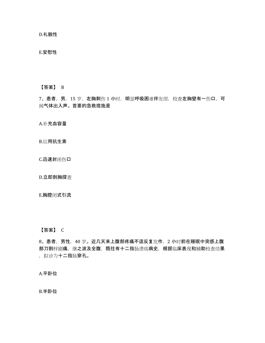 2021-2022年度河南省洛阳市伊川县执业护士资格考试试题及答案_第4页