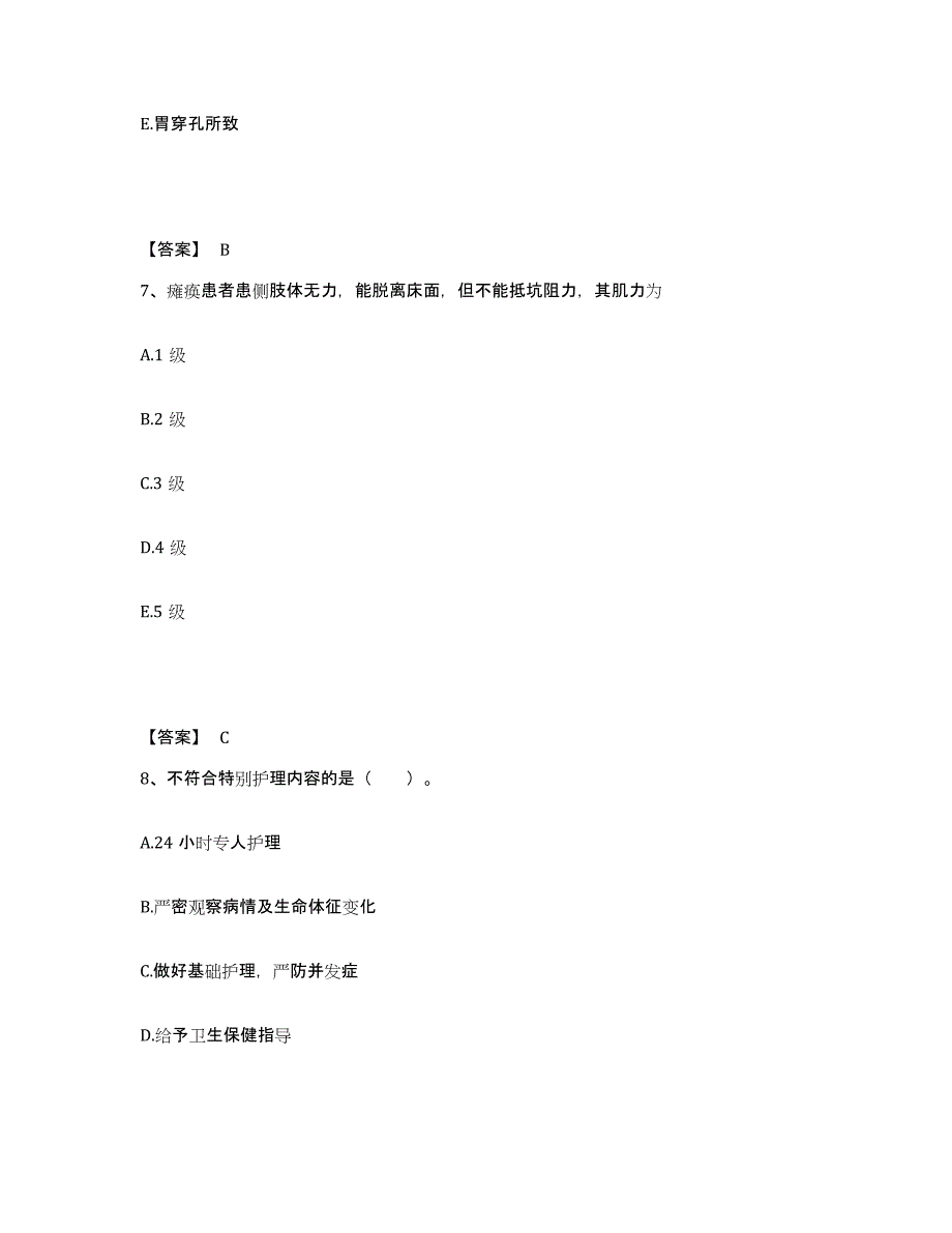 2021-2022年度江西省抚州市乐安县执业护士资格考试综合检测试卷B卷含答案_第4页