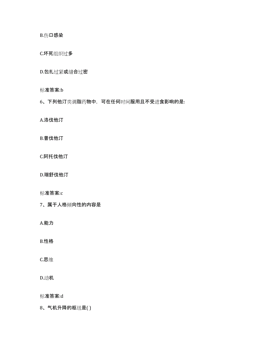 2022年度山东省青岛市胶南市执业药师继续教育考试模考模拟试题(全优)_第3页