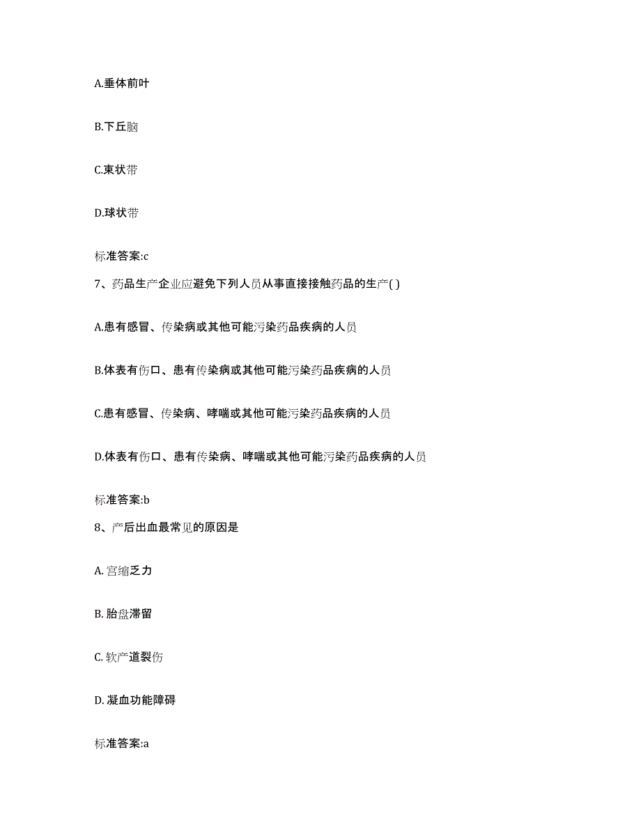 2022-2023年度湖南省郴州市资兴市执业药师继续教育考试题库综合试卷B卷附答案_第3页