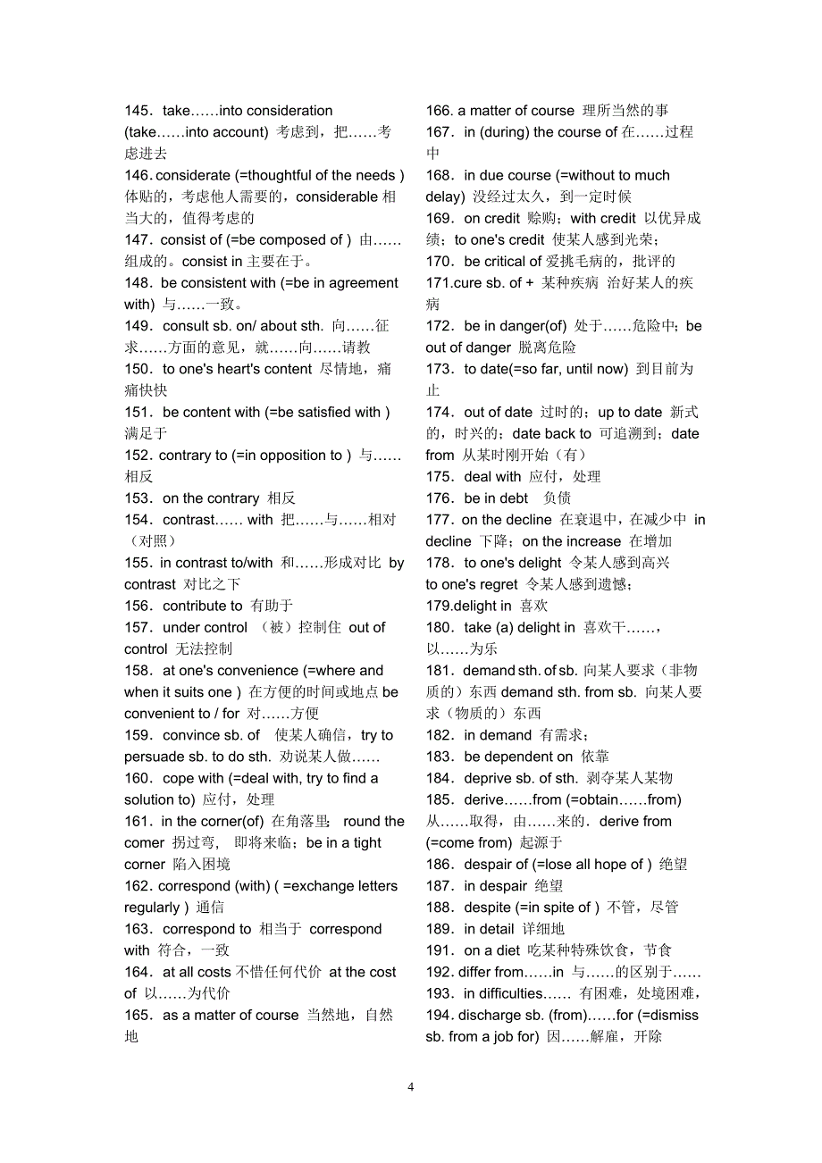 高考英语高频短语和固定搭配整理汇总_第4页