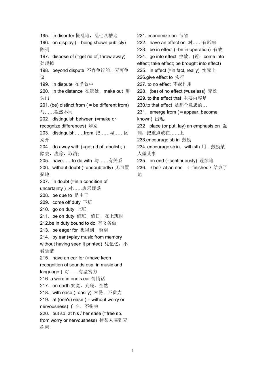 高考英语高频短语和固定搭配整理汇总_第5页