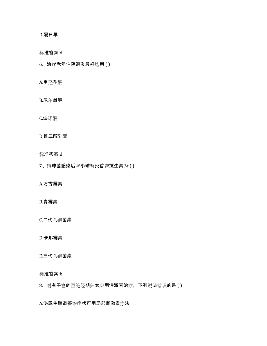 2022-2023年度河南省新乡市延津县执业药师继续教育考试全真模拟考试试卷A卷含答案_第3页