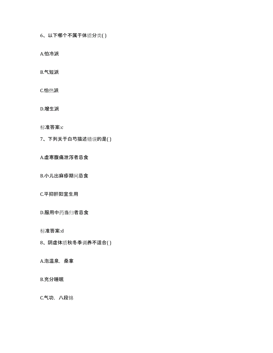 2022年度广东省梅州市执业药师继续教育考试过关检测试卷A卷附答案_第3页