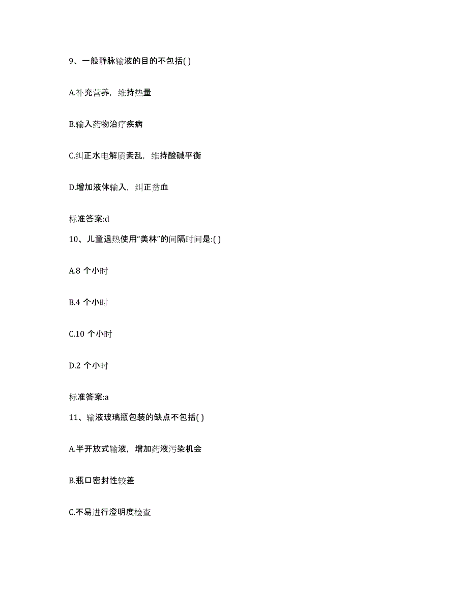 2022年度内蒙古自治区通辽市库伦旗执业药师继续教育考试基础试题库和答案要点_第4页