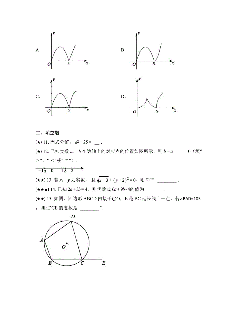 2024年广东省韶关市新丰县中考一模数学试卷_第4页