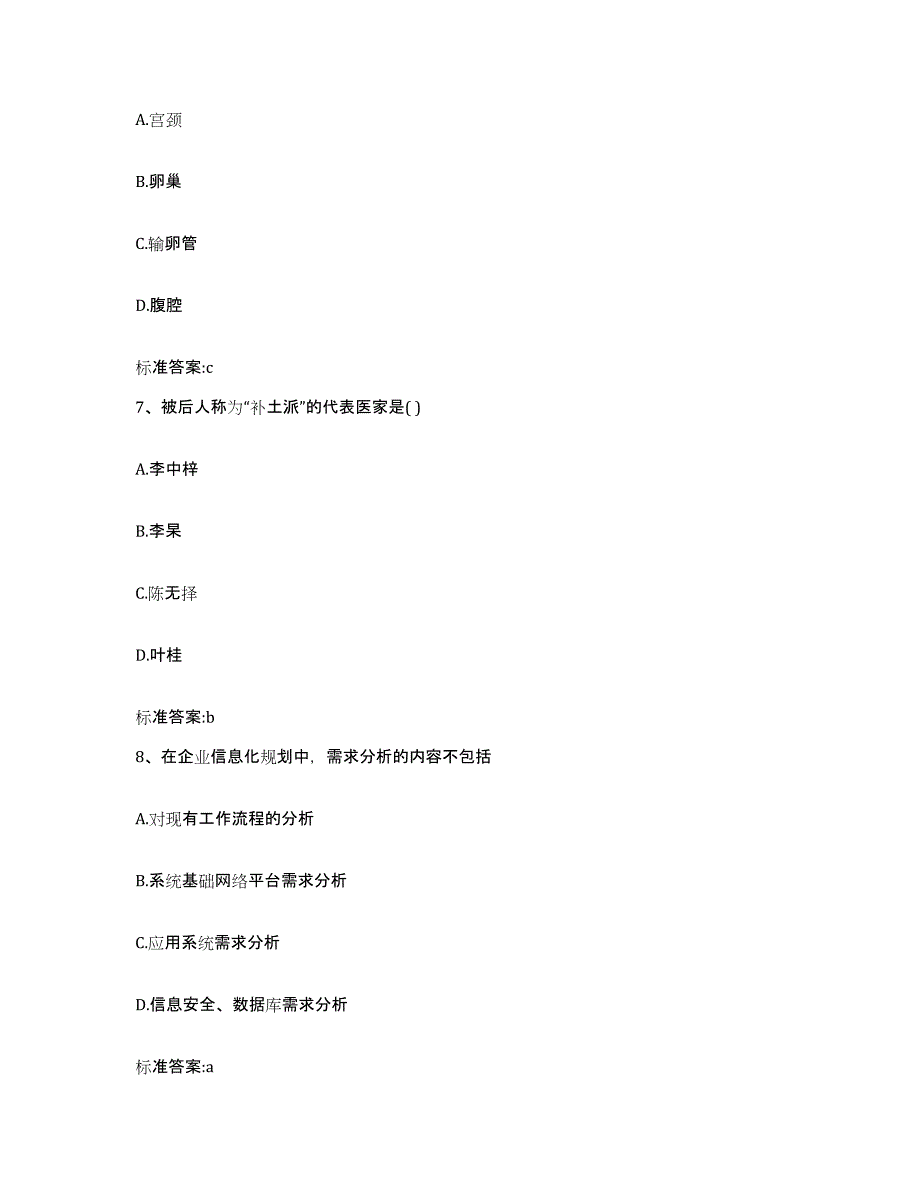 2022-2023年度湖南省益阳市资阳区执业药师继续教育考试过关检测试卷A卷附答案_第3页