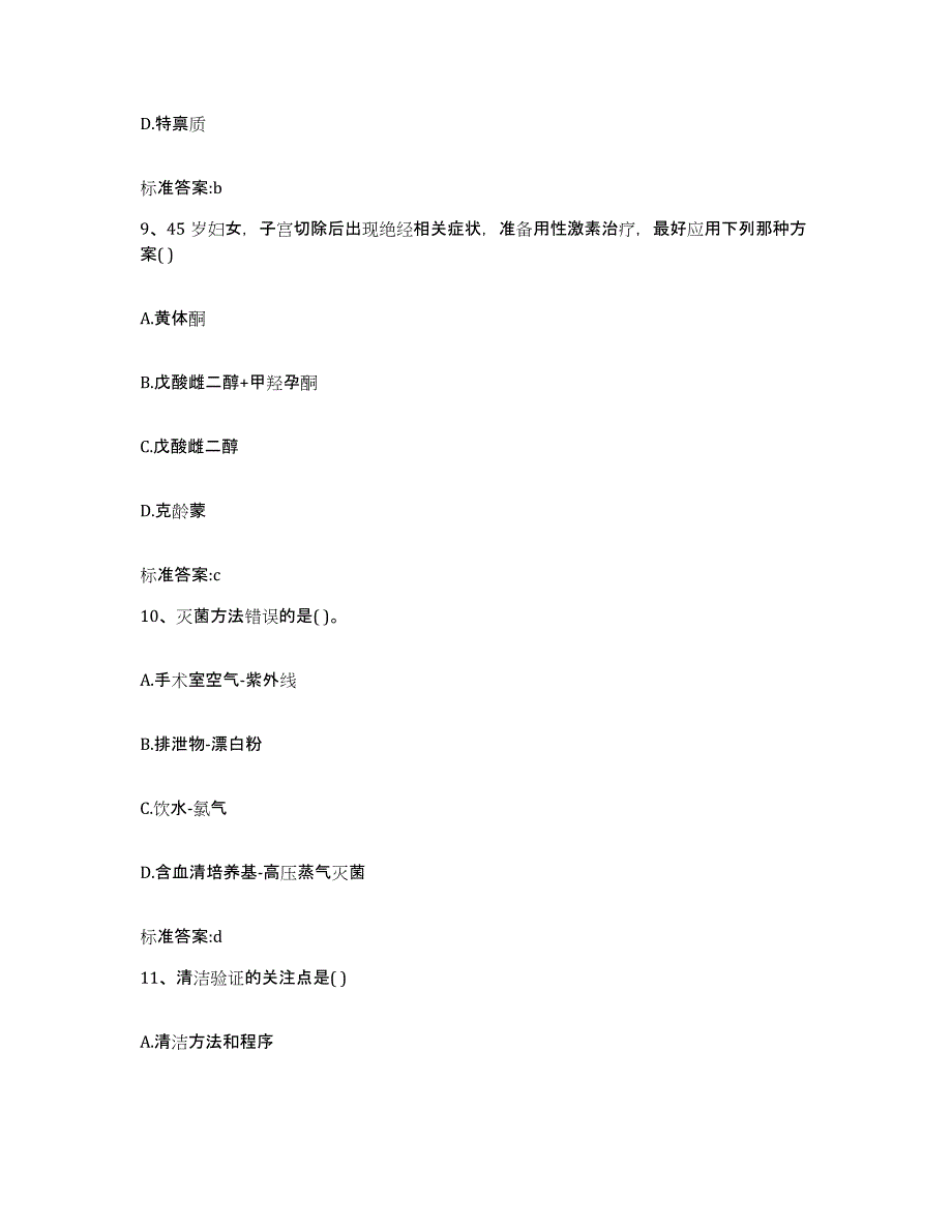 2022-2023年度河南省驻马店市确山县执业药师继续教育考试题库检测试卷B卷附答案_第4页