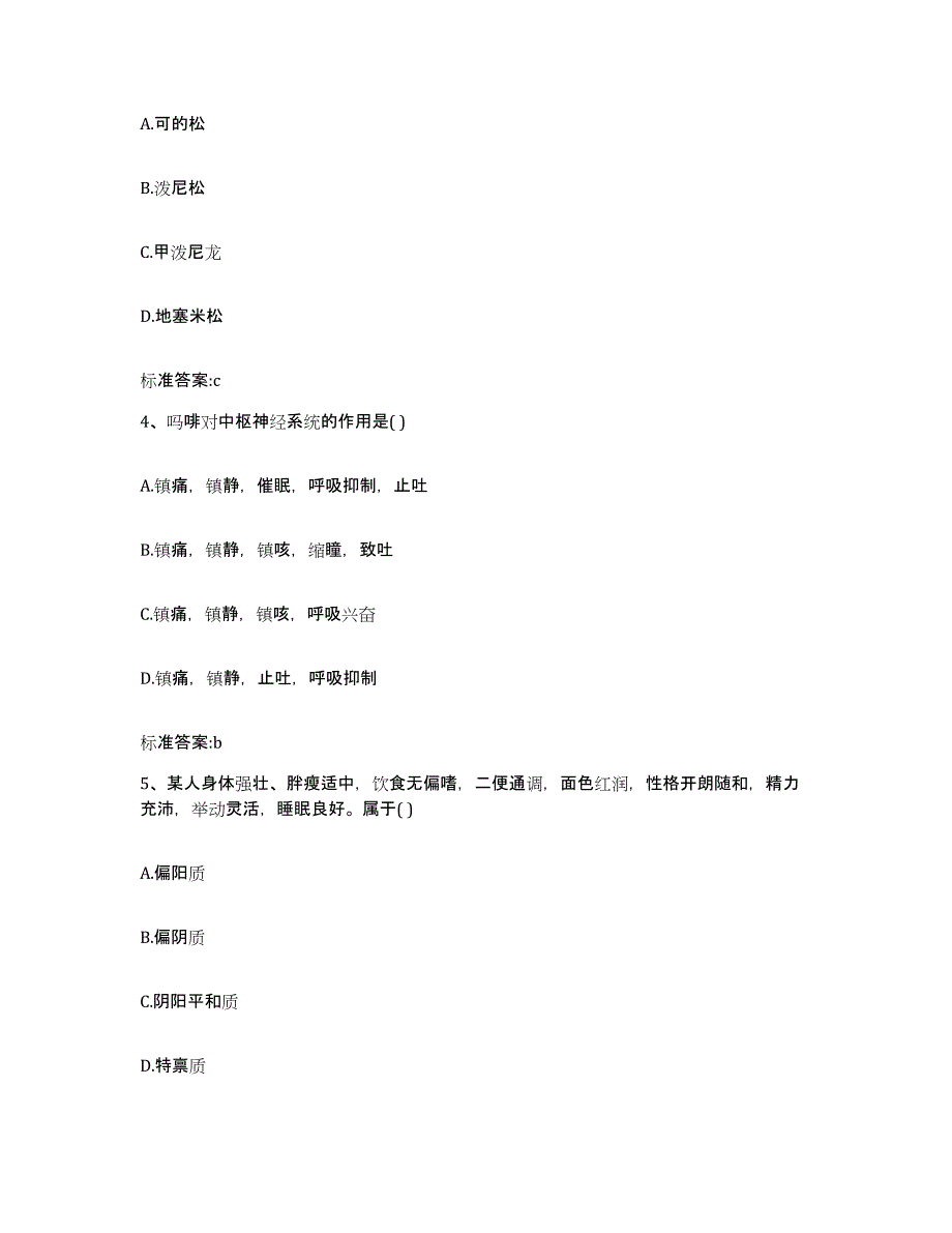 2022年度吉林省白山市执业药师继续教育考试题库检测试卷A卷附答案_第2页