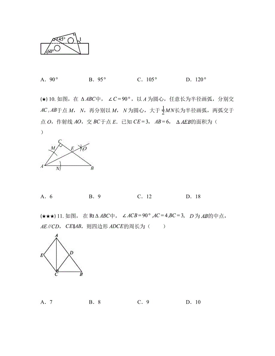 2024年海南省省直辖县级行政单位九年级中考一模数学试卷_第3页