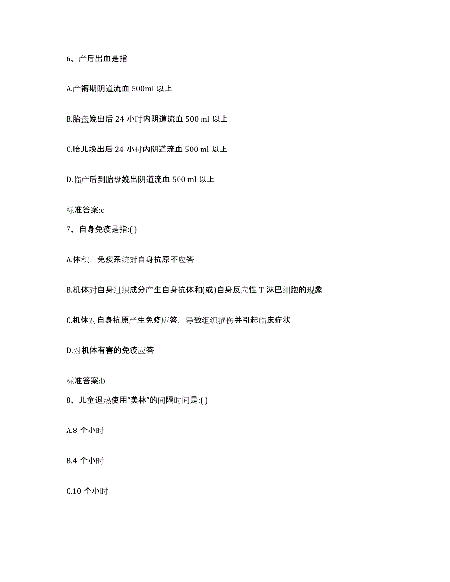 2022-2023年度河北省唐山市路南区执业药师继续教育考试提升训练试卷A卷附答案_第3页