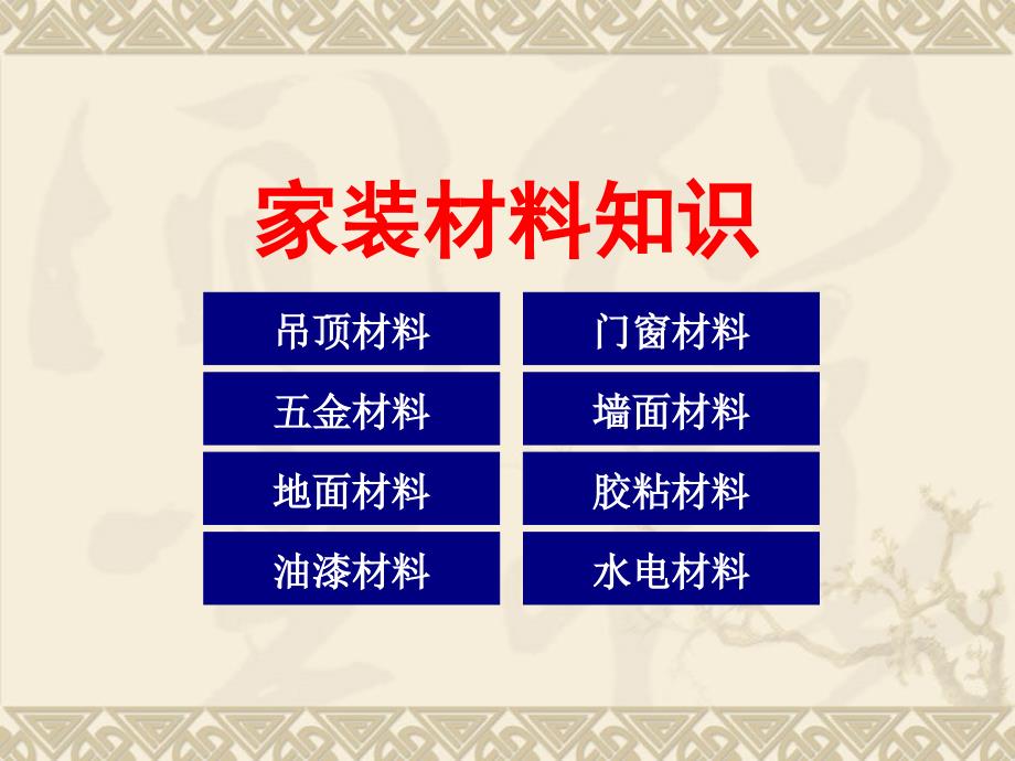 室内设计师培训教材：设计师八项全能训练_第4页