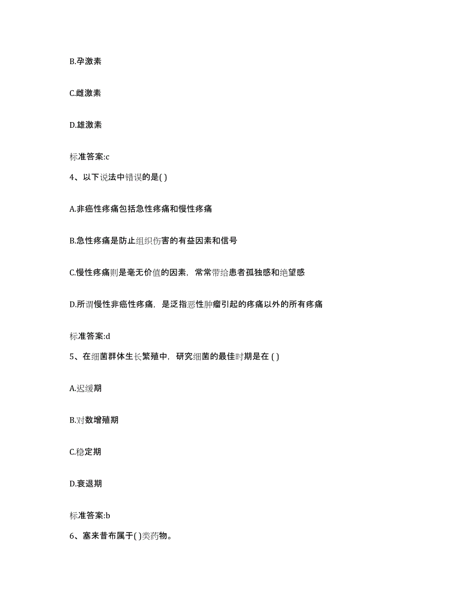 2022年度山西省吕梁市交口县执业药师继续教育考试每日一练试卷B卷含答案_第2页