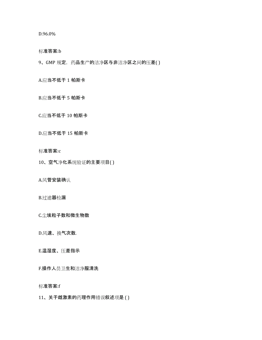 2022-2023年度湖北省孝感市安陆市执业药师继续教育考试自我检测试卷A卷附答案_第4页