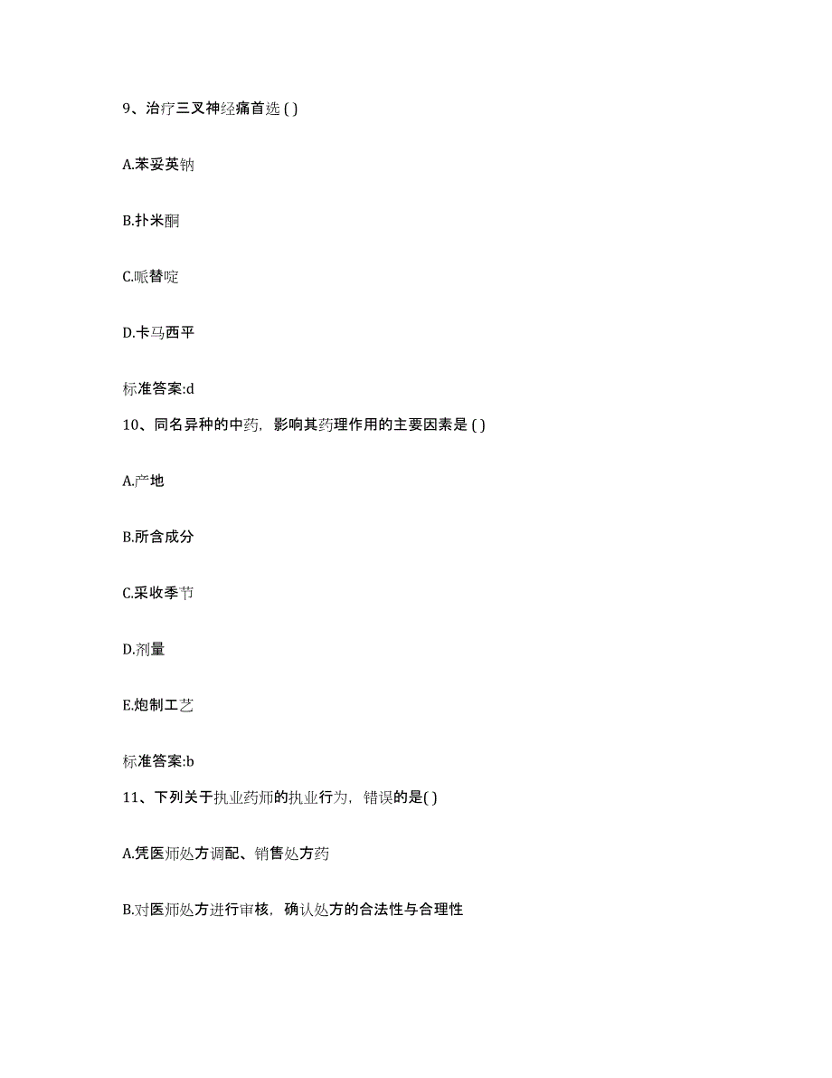 2022-2023年度河北省石家庄市灵寿县执业药师继续教育考试押题练习试卷B卷附答案_第4页