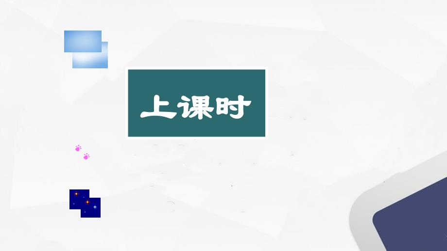 【课件】班级挑战迎期末 铮铮誓言表决心——高中期末动员班会-2023-2024学年高中主题班会课件_第4页