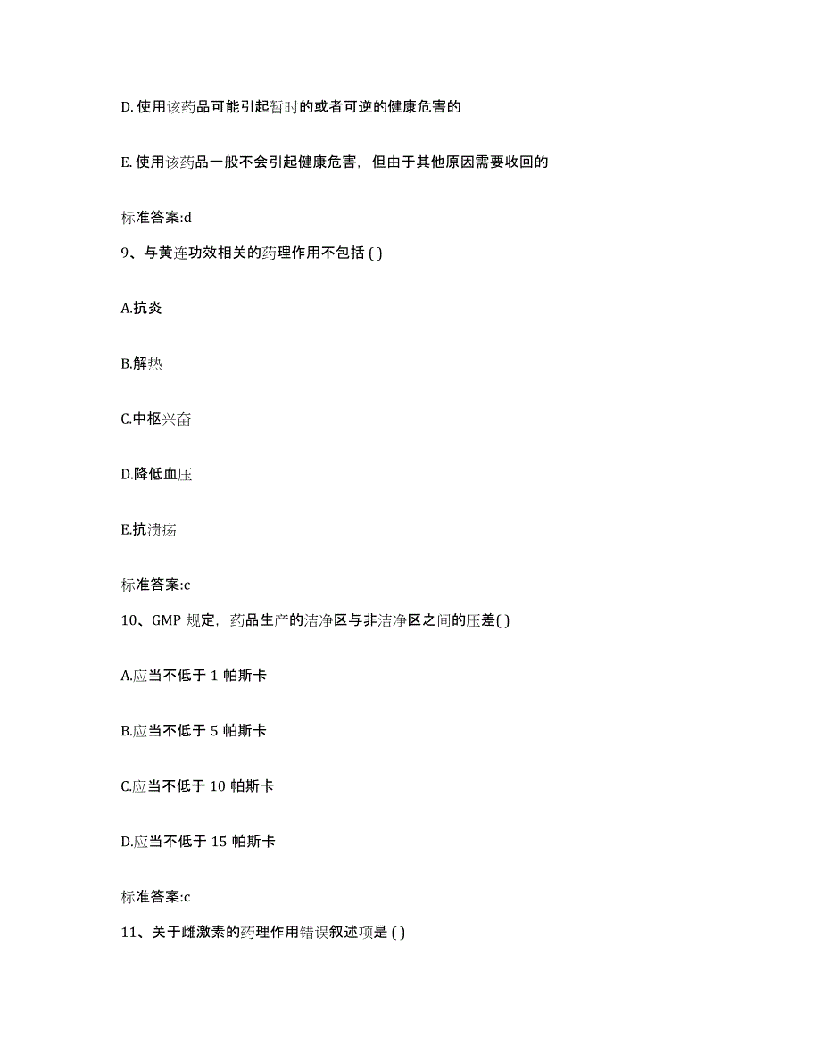 2022-2023年度河北省石家庄市晋州市执业药师继续教育考试押题练习试卷A卷附答案_第4页