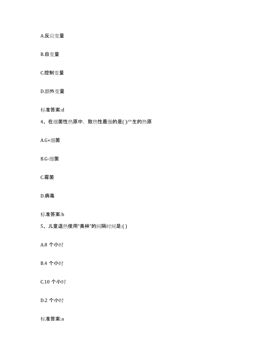 2022年度广东省汕头市南澳县执业药师继续教育考试全真模拟考试试卷A卷含答案_第2页