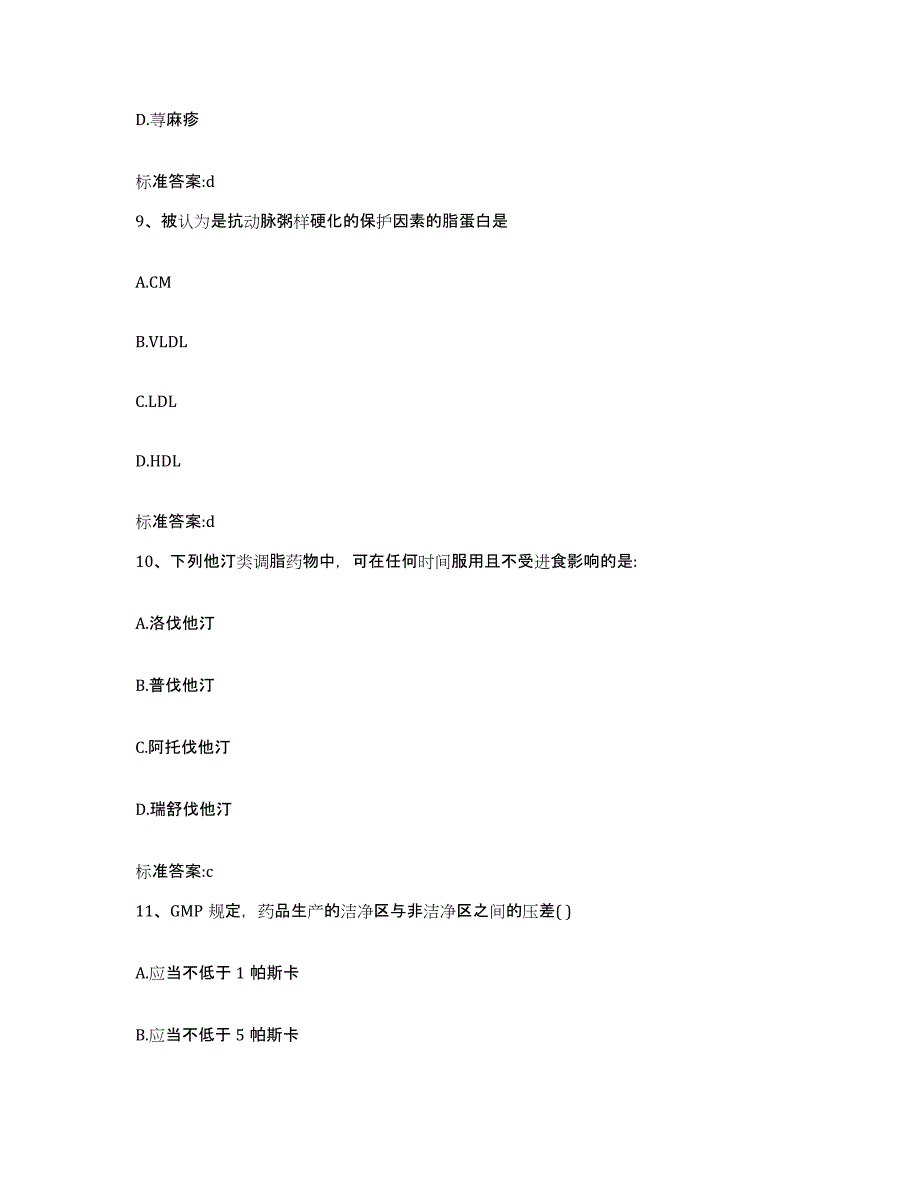 2022年度四川省成都市金牛区执业药师继续教育考试能力测试试卷A卷附答案_第4页