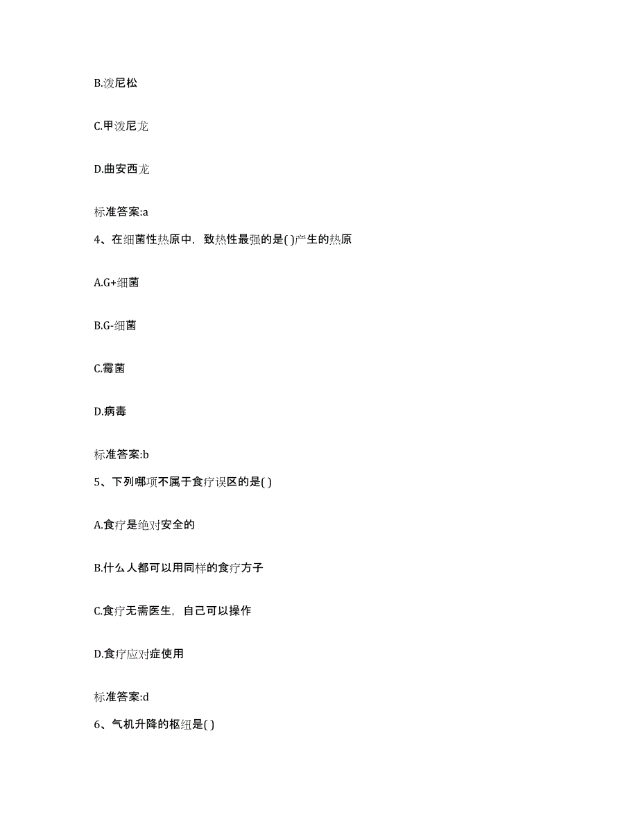 2022-2023年度湖北省武汉市青山区执业药师继续教育考试题库检测试卷A卷附答案_第2页