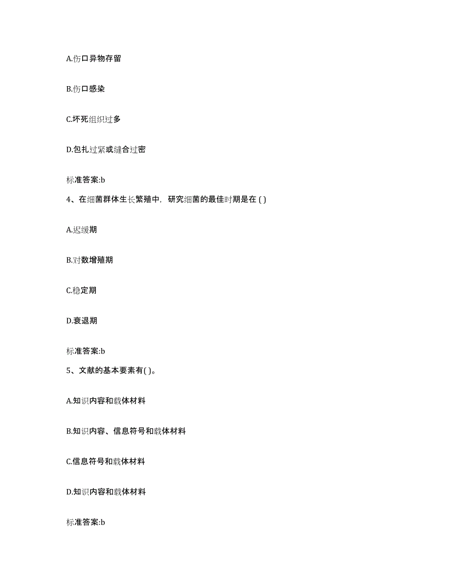 2022-2023年度广东省汕头市南澳县执业药师继续教育考试能力测试试卷A卷附答案_第2页