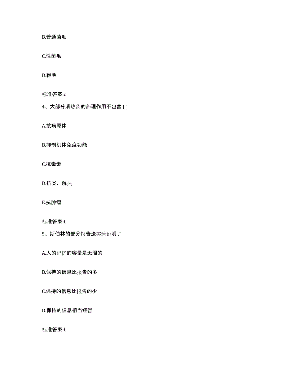 2022-2023年度山东省威海市文登市执业药师继续教育考试能力检测试卷A卷附答案_第2页