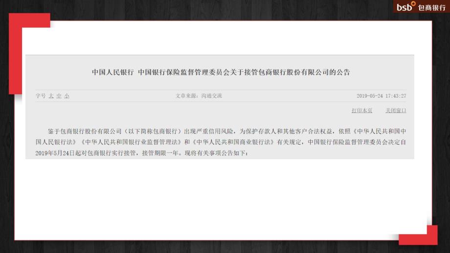 包行案例分析_第2页