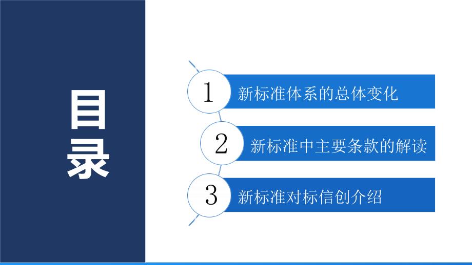 信创领域下的等保合规及解读_第2页