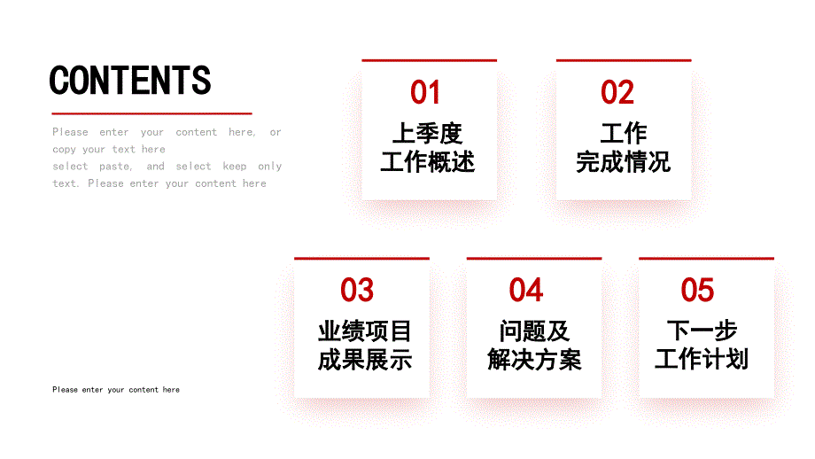 2024年红色简约风房地产行业部门季度总结_第2页