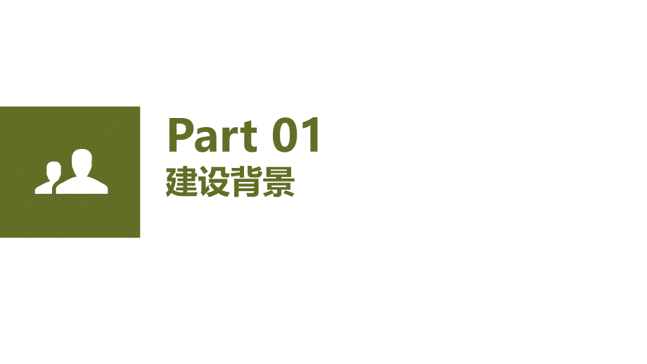 2024智慧社区相关素材_第3页