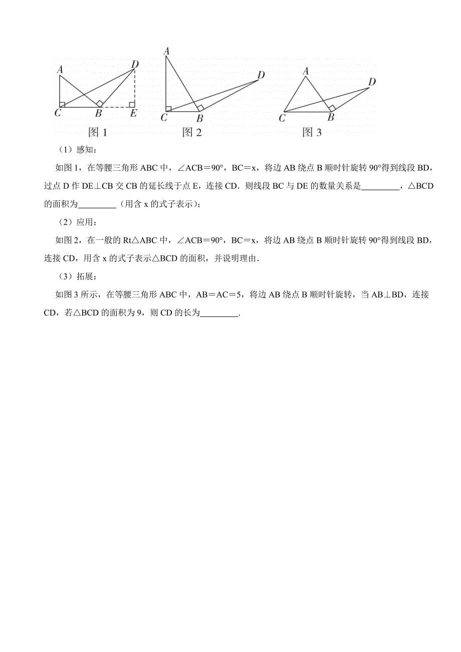 陕西省西安市2024年八年级下学期期末数学试题附参考答案_第5页