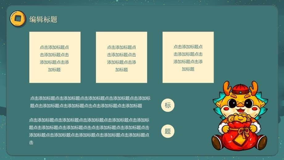 新年年终汇报总结通用模板9_第5页