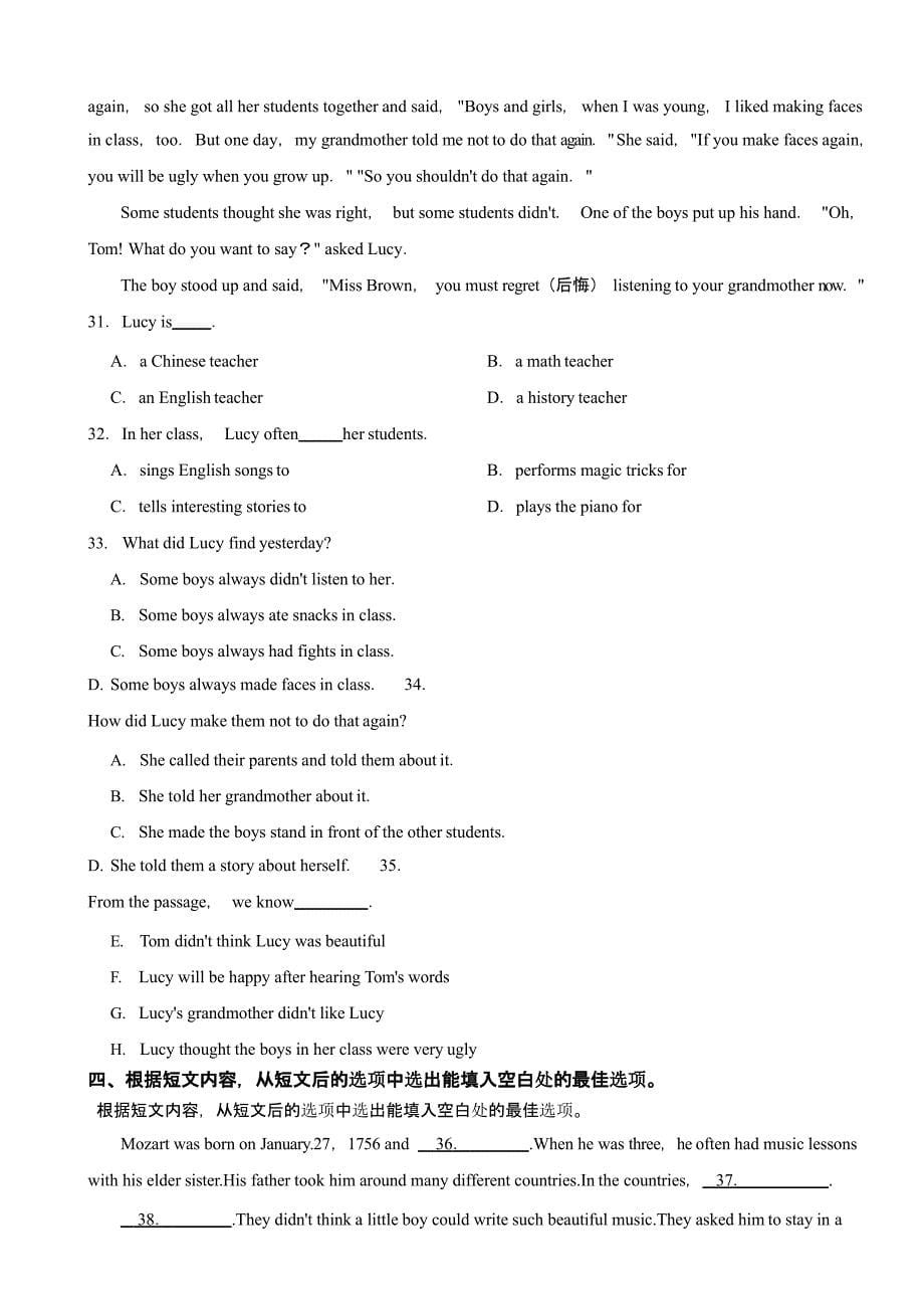 陕西省西安市七年级下学期英语期末试卷含答案_第5页