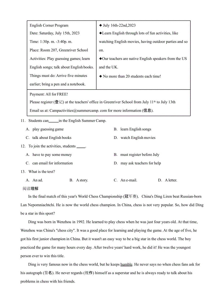 浙江省绍兴嵊州市七年级下学期英语期末试题含答案_第2页