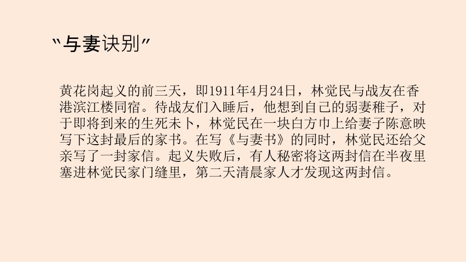 与妻书 课件-2023-2024学年高一统编版语文必修下册_第3页