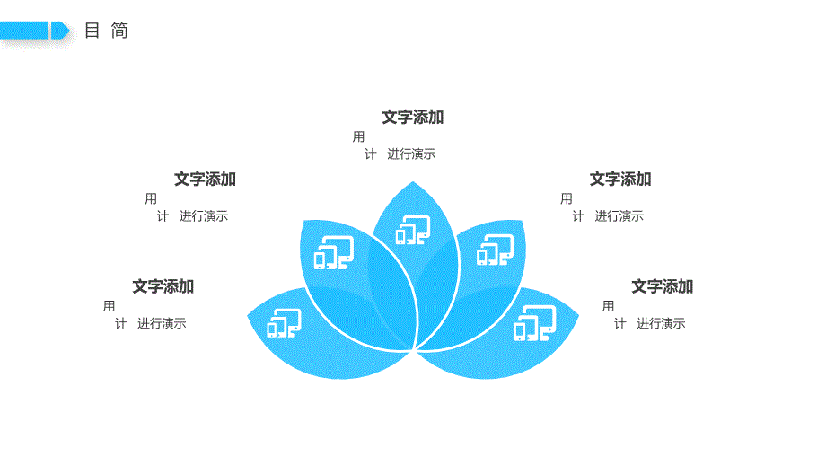 项目商业计划书 招商融资计划书通用商务模板 75_第4页