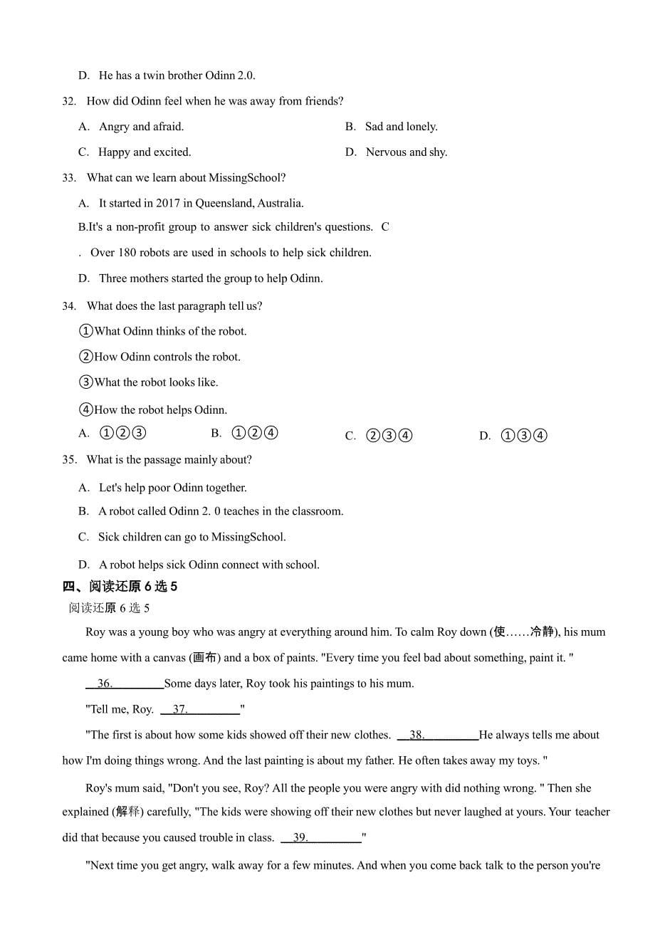 广东省深圳市南山区七年级下学期期末英语试题含答案_第5页