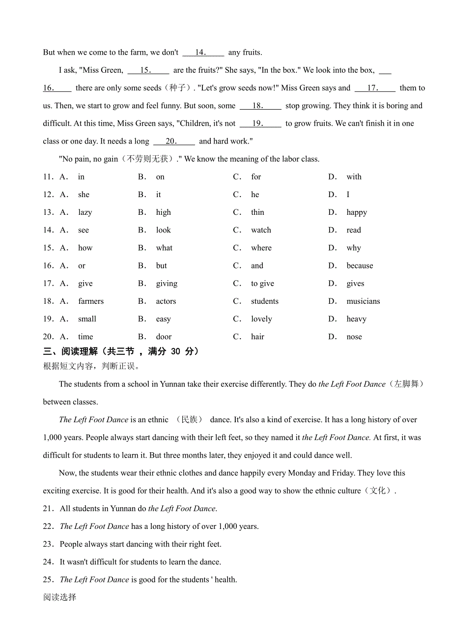 云南省文山州2024年七年级下学期期末考试英语试卷附参考答案_第2页