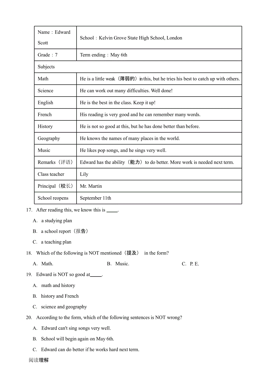 贵州省毕节市七年级下学期期末英语试卷含答案_第2页