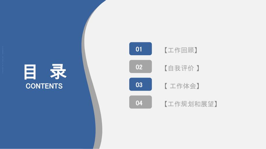 项目商业计划书 招商融资计划书通用商务模板 46_第2页