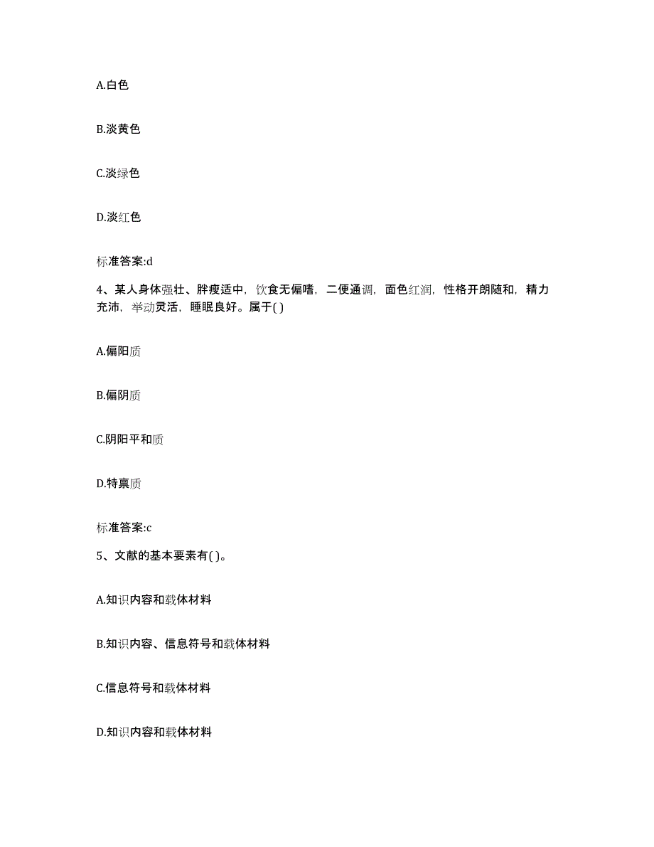 2022年度江西省赣州市大余县执业药师继续教育考试题库综合试卷A卷附答案_第2页