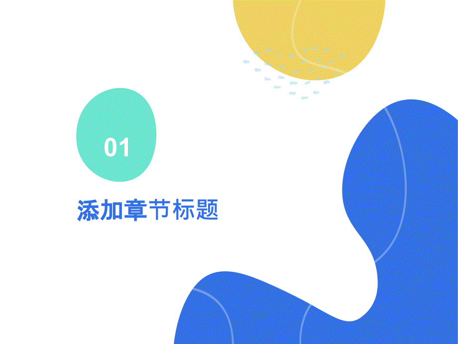 大学生创业项目名称怎么起的呢(参考模板)_第3页