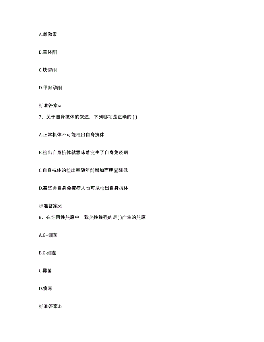 2022年度贵州省黔东南苗族侗族自治州麻江县执业药师继续教育考试能力检测试卷B卷附答案_第3页