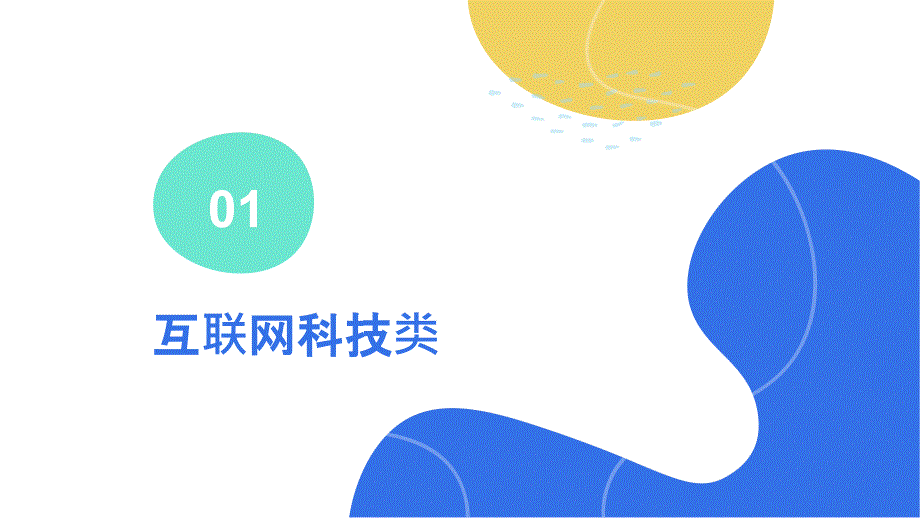 刚毕业的大学生创业项目有哪些呢(参考模板)_第3页